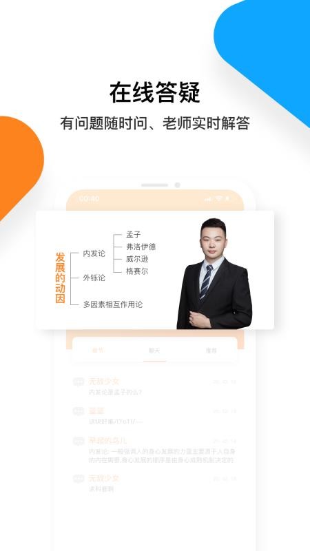 普考网截图 普考网截图