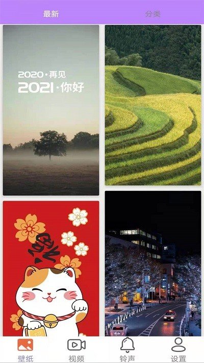 超高清动态壁纸截图 超高清动态壁纸截图