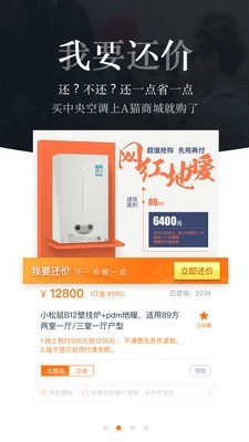 a猫商城截图 a猫商城截图