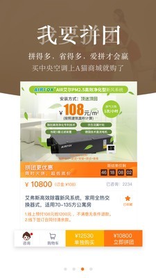 a猫商城截图 a猫商城截图