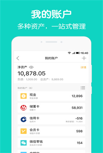 圈子账本记账理财截图 圈子账本记账理财截图