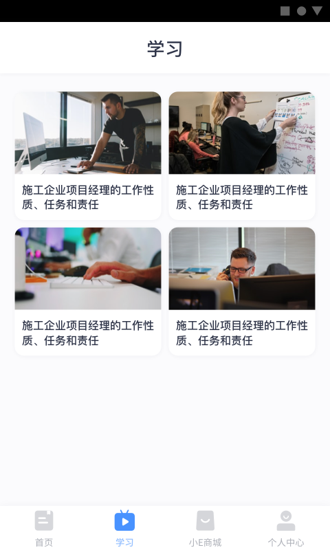 小E课堂截图 小E课堂截图