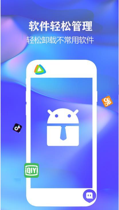 一键清理手机垃圾截图 一键清理手机垃圾截图