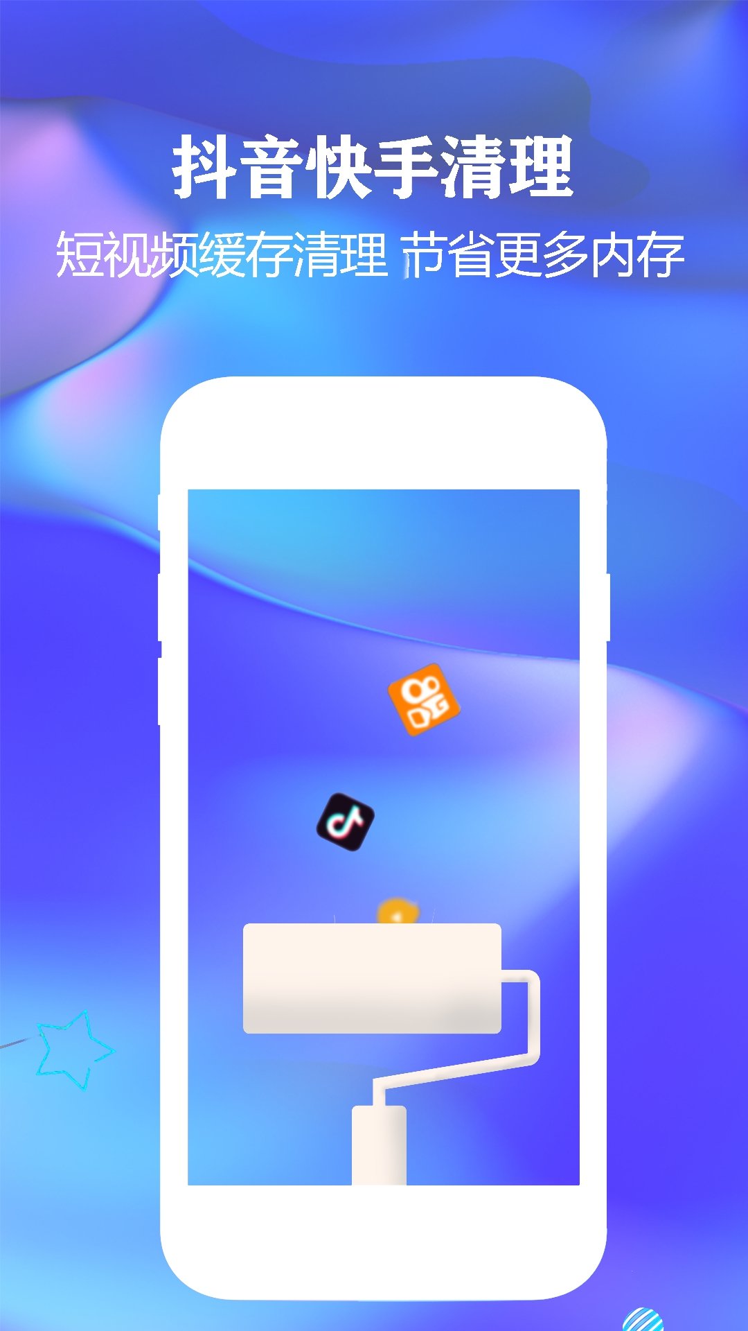 一键清理手机垃圾截图 一键清理手机垃圾截图