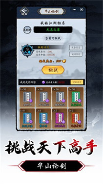 暗黑剑侠截图 暗黑剑侠截图