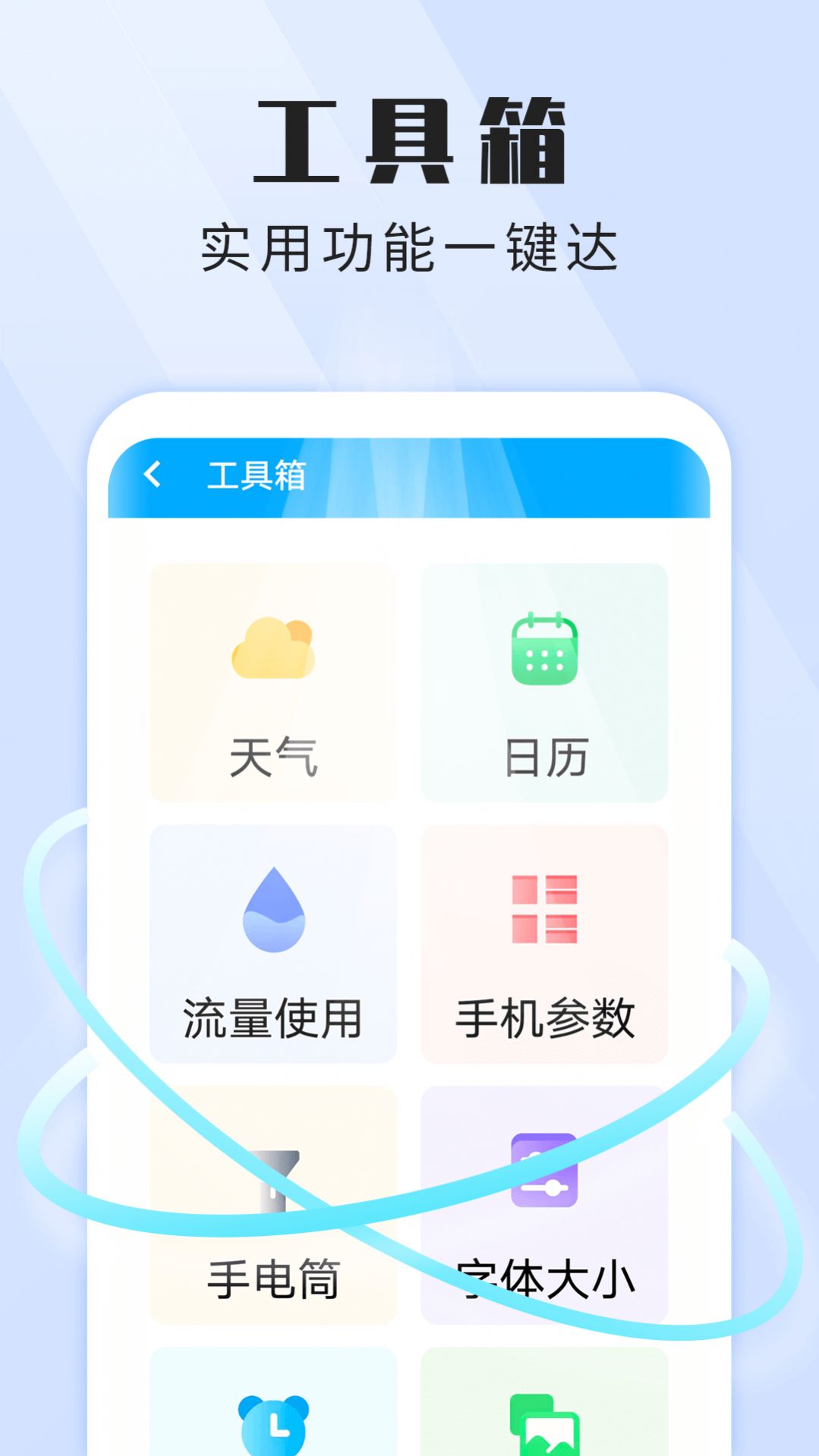 暴雪畅快WiFi管家截图 暴雪畅快WiFi管家截图