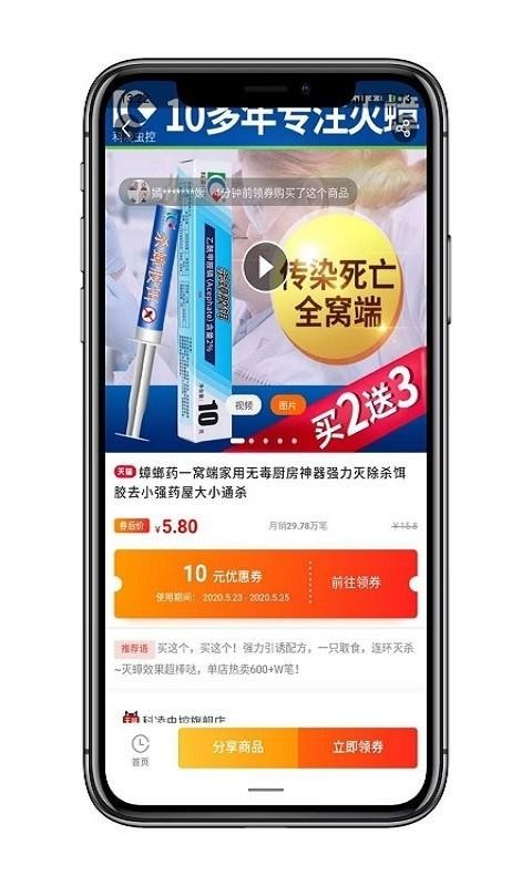 爱上小胖截图 爱上小胖截图