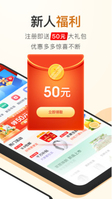 聚能惠截图 聚能惠截图