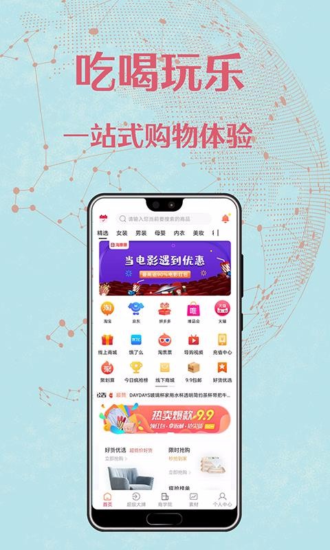 创享购截图 创享购截图