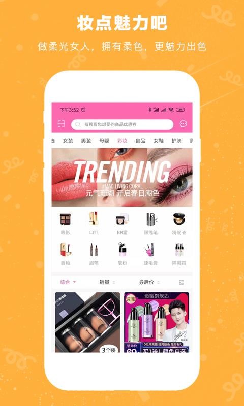 美丽返截图 美丽返截图