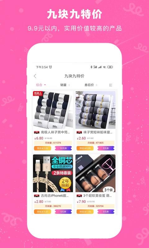 美丽返截图 美丽返截图