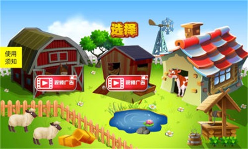 迷你小镇寻宝冒险截图