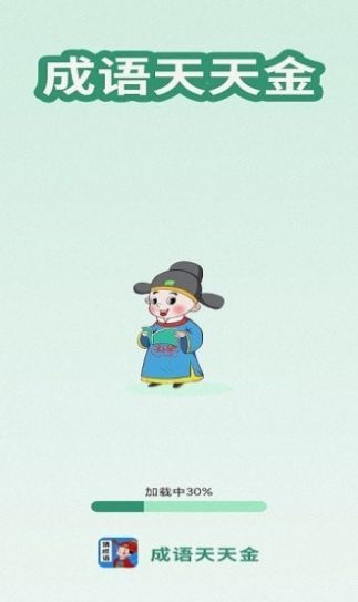 成语天天金截图 成语天天金截图