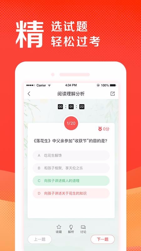 盛唐风头条截图
