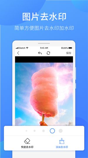 51去水印截图 51去水印截图