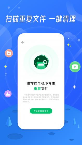 小鸭清理截图 小鸭清理截图