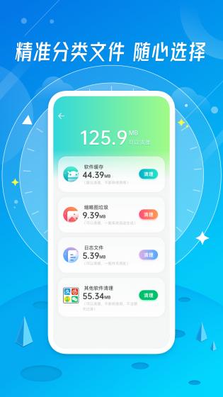 小鸭清理截图 小鸭清理截图