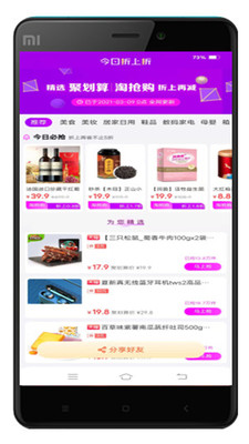 亿人优品截图 亿人优品截图