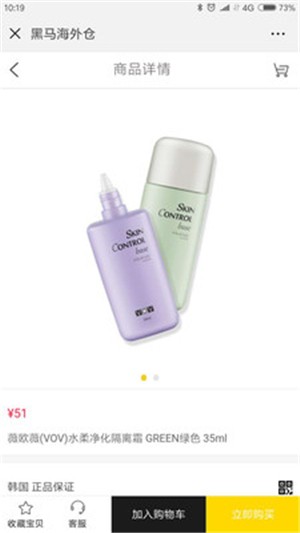 黑马购截图 黑马购截图