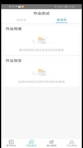 3+1纸笔课堂截图 3+1纸笔课堂截图