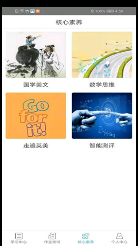 3+1纸笔课堂截图 3+1纸笔课堂截图