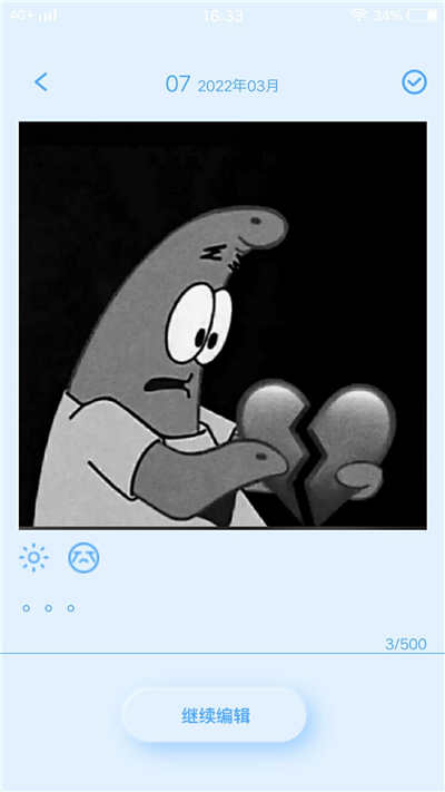 徽嘉por日记截图 徽嘉por日记截图