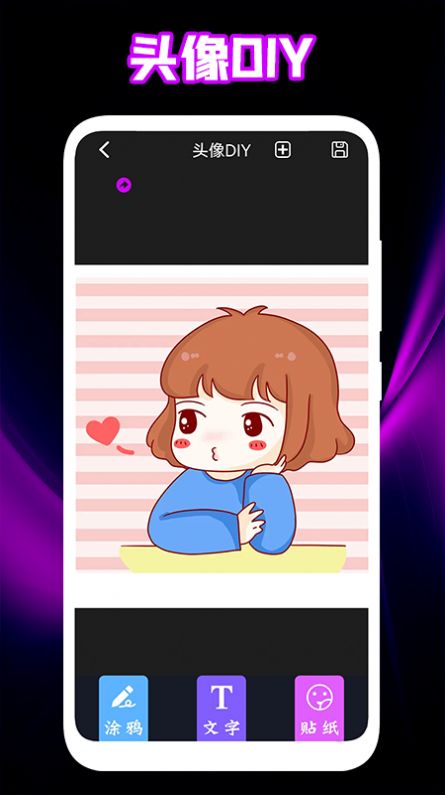 个性头像壁纸截图 个性头像壁纸截图