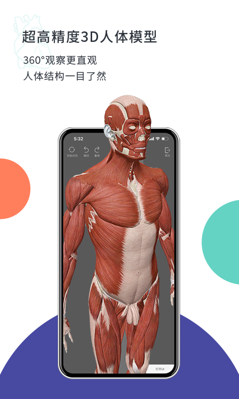 CoolMed截图 CoolMed截图