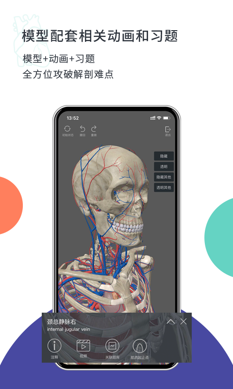 CoolMed截图 CoolMed截图
