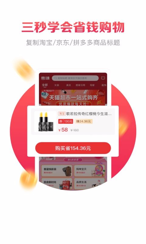 惠赚优品截图 惠赚优品截图