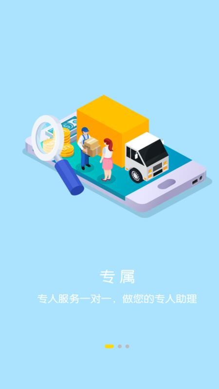 唯点会优惠券截图 唯点会优惠券截图