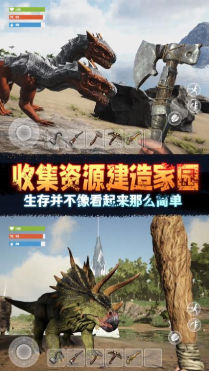 野外极限生存截图 野外极限生存截图