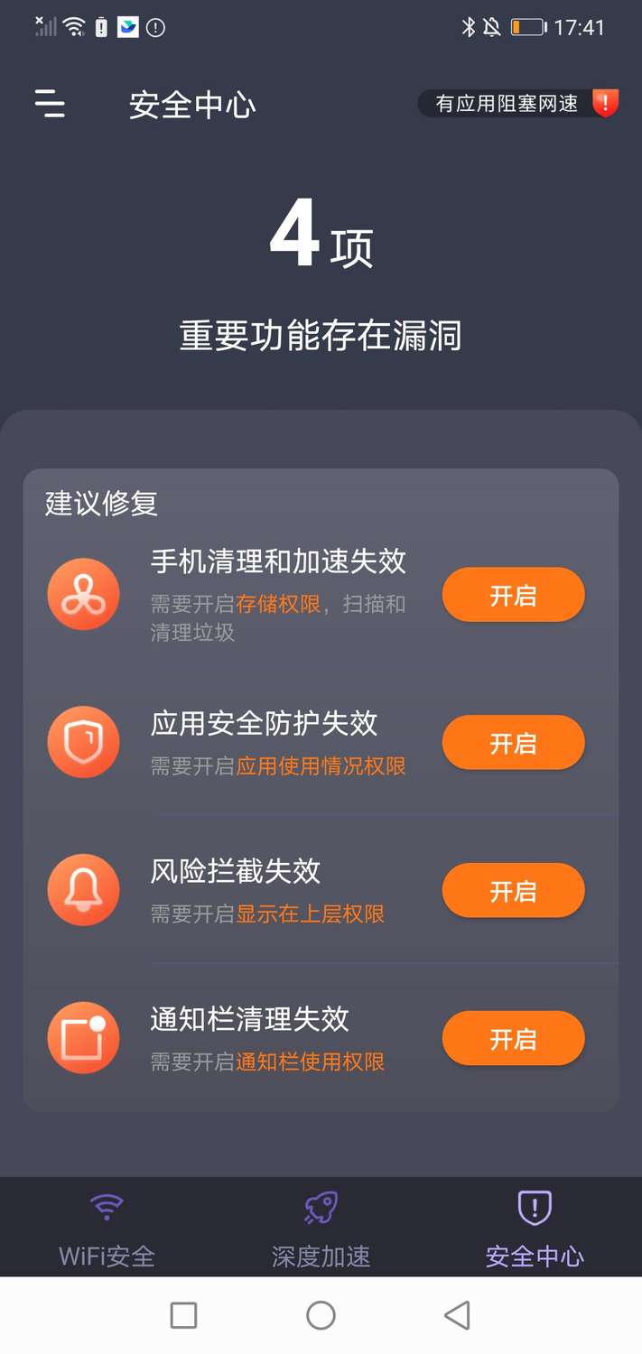 5G钥匙链截图
