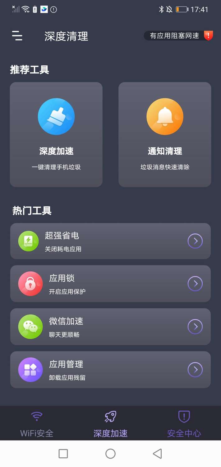 5G钥匙链截图