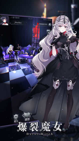 爆裂魔女截图