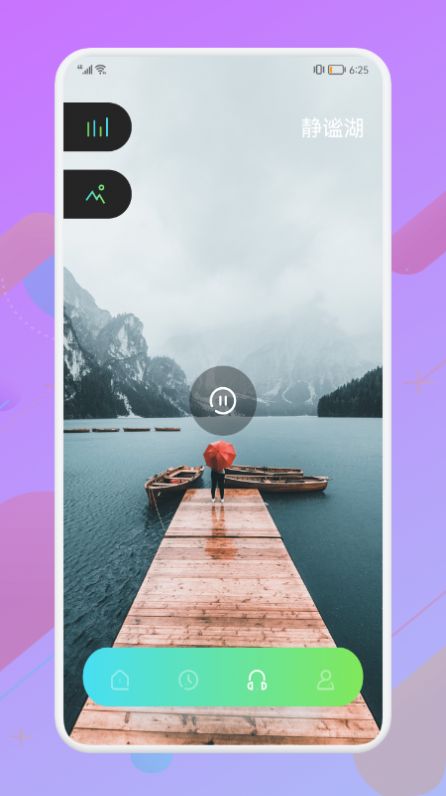 音频拼接大师截图
