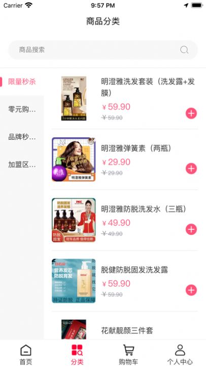 哆哆缘选截图 哆哆缘选截图