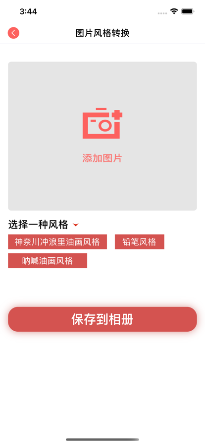 纤竹证件照截图 纤竹证件照截图
