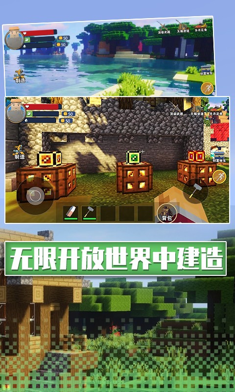 沙盒像素生存截图 沙盒像素生存截图