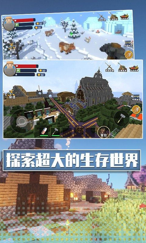 沙盒像素生存截图 沙盒像素生存截图