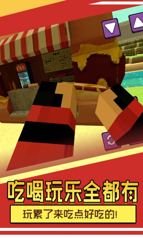 方块冒险世界截图 方块冒险世界截图