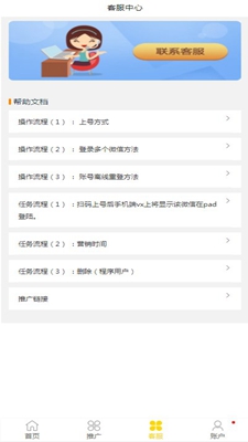 95兼职截图 95兼职截图