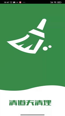 清道夫清理截图 清道夫清理截图