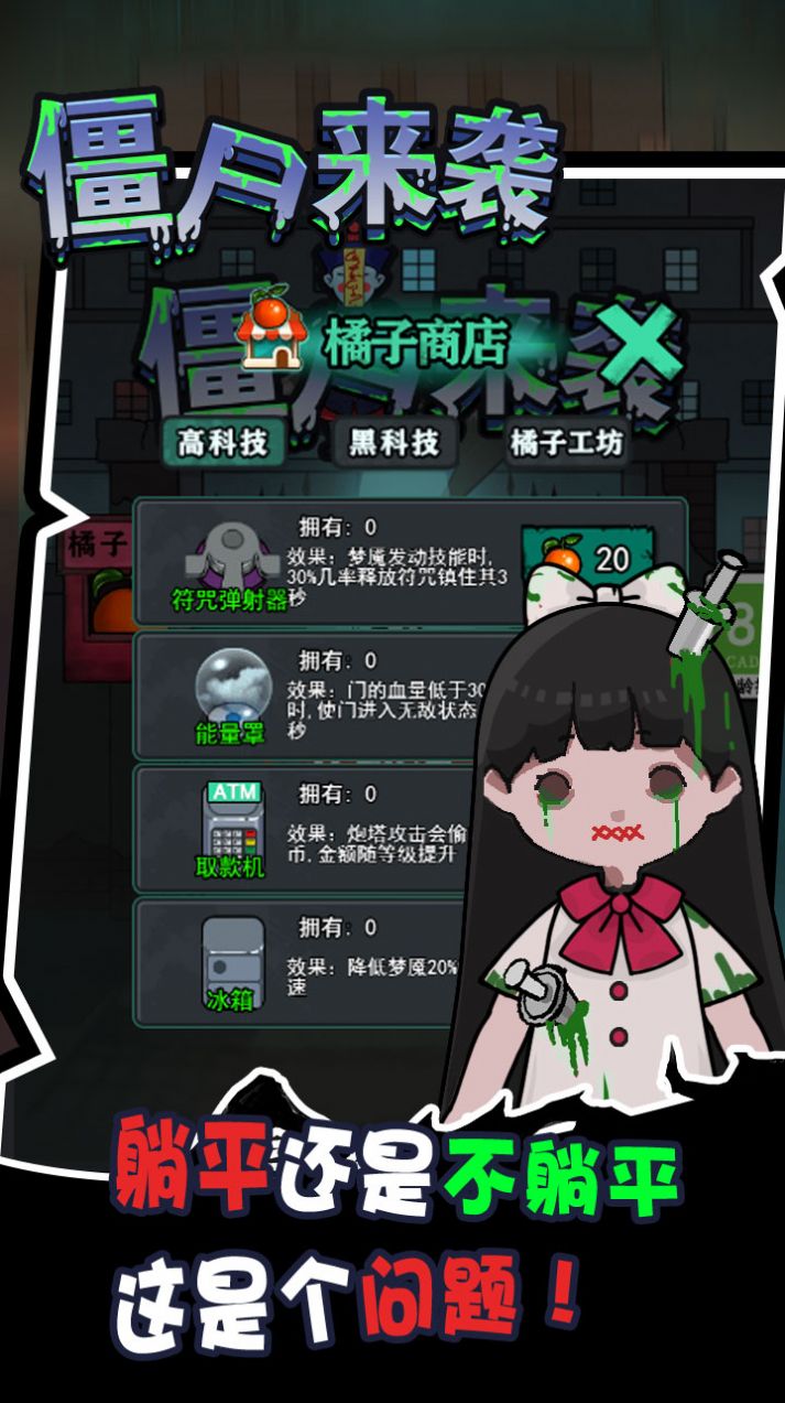 密尸逃亡截图 密尸逃亡截图