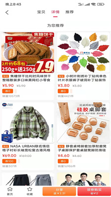 319特权截图 319特权截图