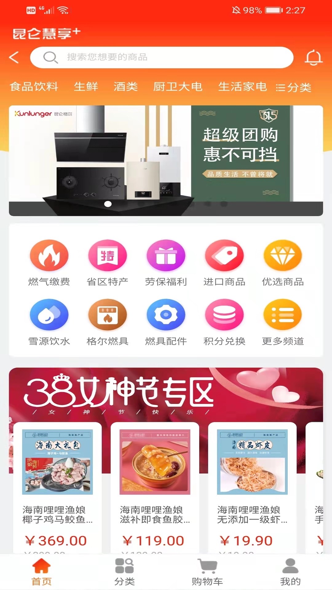 昆仑慧享截图 昆仑慧享截图