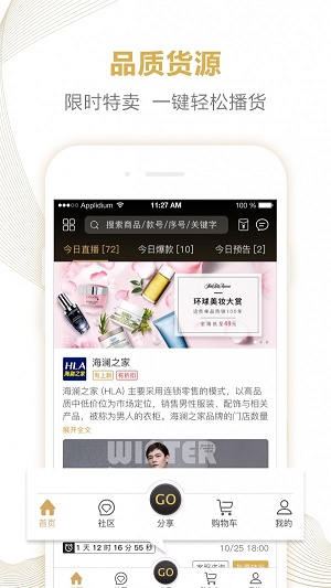 购拉拉截图 购拉拉截图