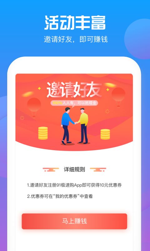 91极速购截图 91极速购截图