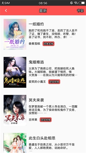 启听小说截图 启听小说截图