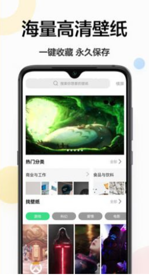 免费壁纸秀秀截图 免费壁纸秀秀截图